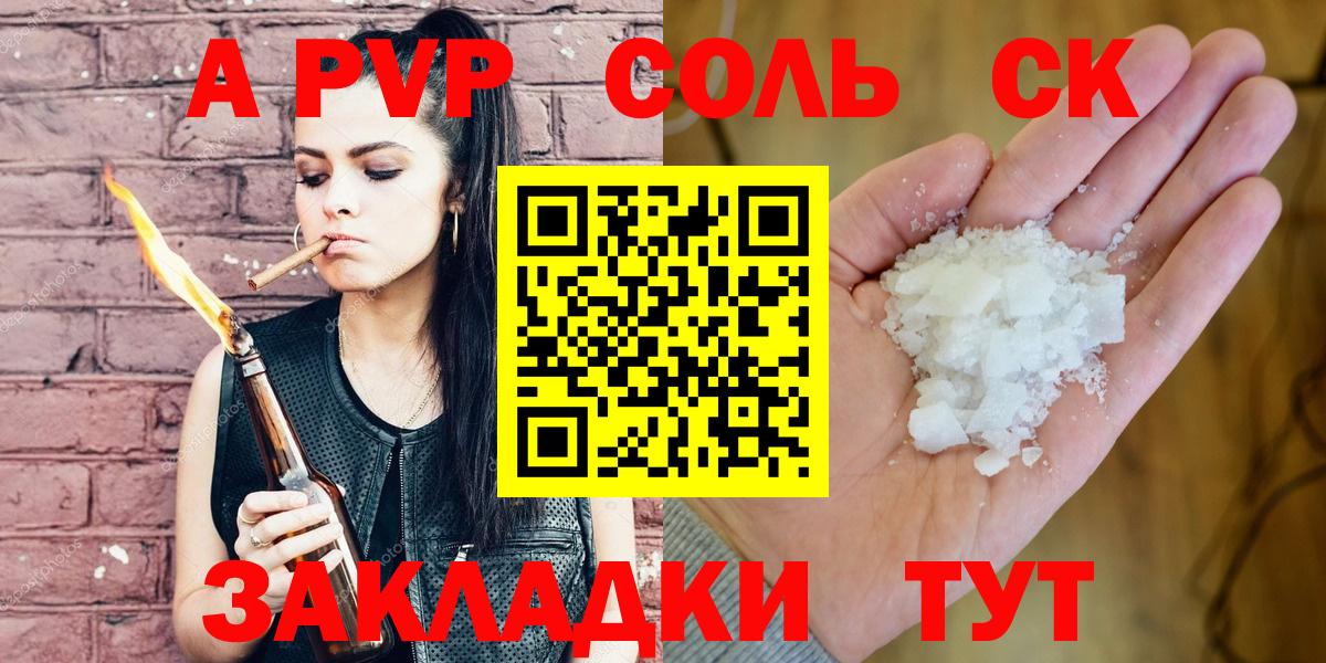 APVP VHQ Красноуфимск