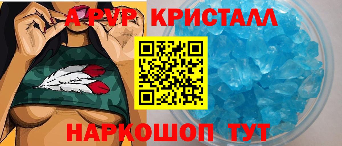 A-PVP VHQ  A PVP мука  Вход с VPN  Красноуфимск  A-PVP Соль 