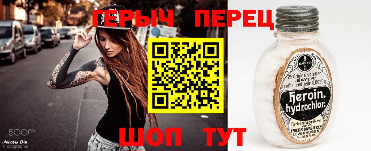 ГЕРОИН гречка Красноуфимск