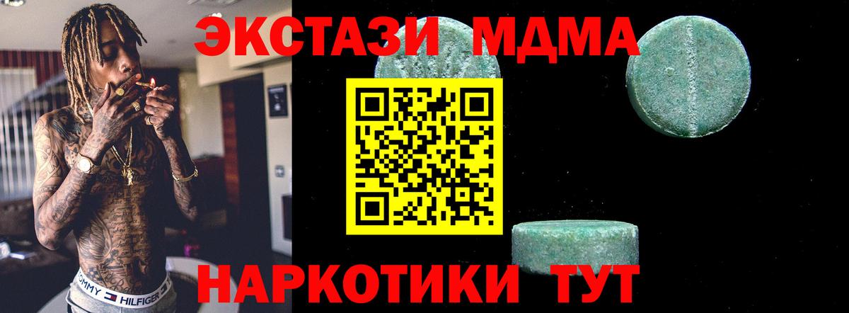 MDMA кристаллы  Вход с VPN  МДМА VHQ  MDMA  Красноуфимск 