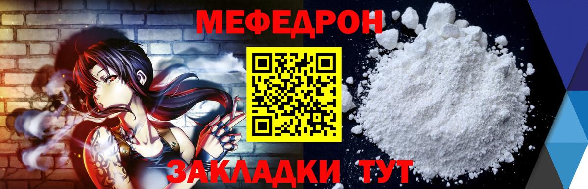 Красноуфимск  МЕФ mephedrone  Мефедрон  Меф VHQ  Вход с VPN 