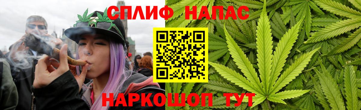 Красноуфимск  МАРИХУАНА AK-47  Вход с VPN  Канабис планчик 